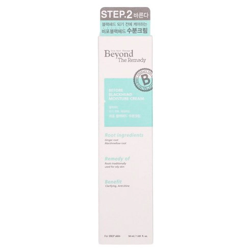 Before Blackhead Hydrating Cream, 50ml - Image 3