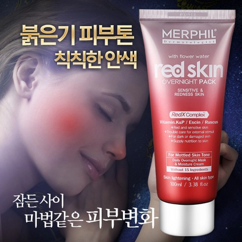 Red Skin Overnight Pack, 100ml - Image 2