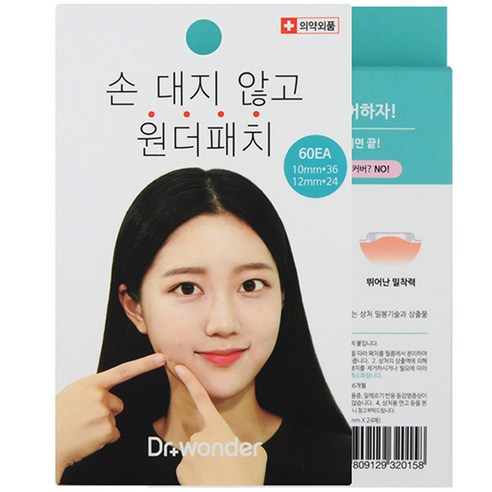 Wonder Patch, 60ea - Image 2