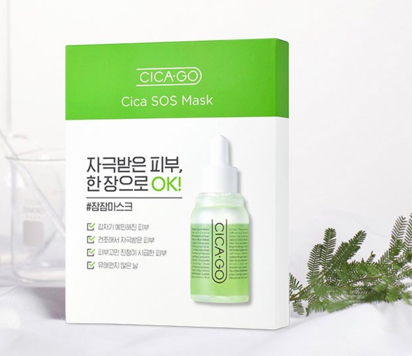 Cica SOS Mask - Image 2