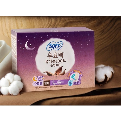 100% Organic Pure Cotton Cover Overnight - Image 2