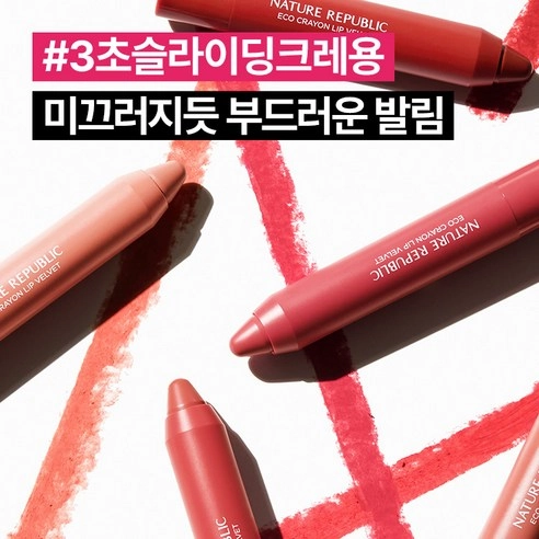 Eco Crayon Lip Velvet, 04 Chili Red, 1pack - Image 4