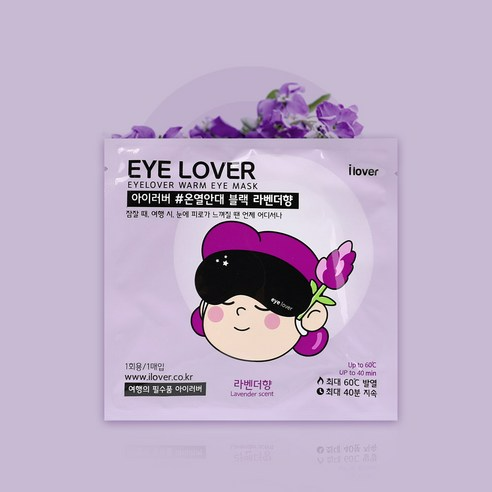 Warm Steam Eye Mask - Image 2