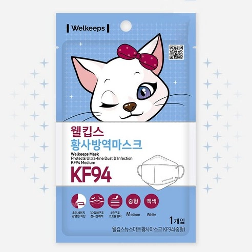 Smart Fine Dust Yellow Dust Mask KF94 Medium, 20ea - Image 2