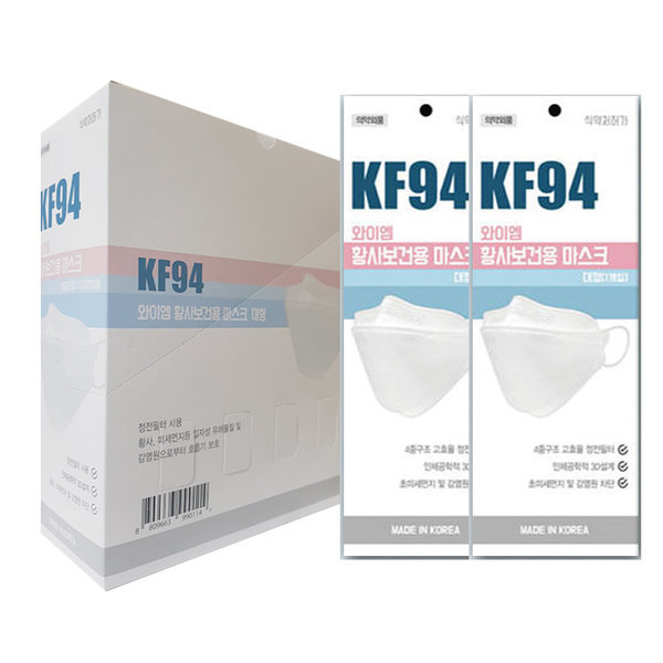 KF94 Yellow Dust Protection Mask Large, 100ea - Image 2