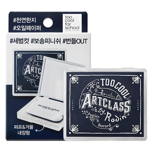 Artclass By. Rodin Finish Setting Oil Paper, 100ea, 1pack - Image 2