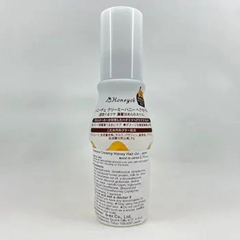 Creamy Honey Hair Oil, 80ml, 1pack - Image 2