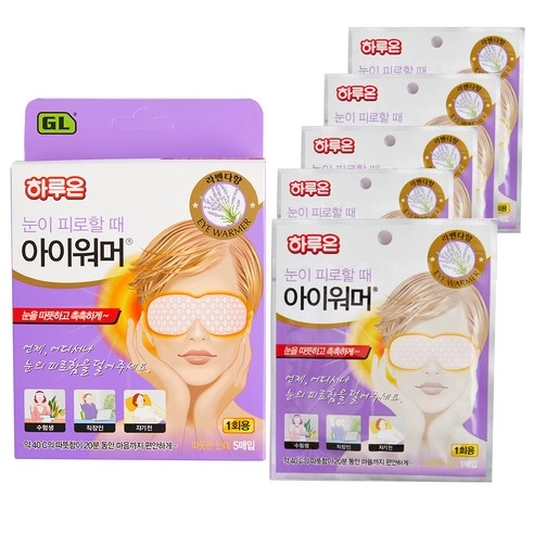 Eye Warmer [Lavender Scent] - Image 2