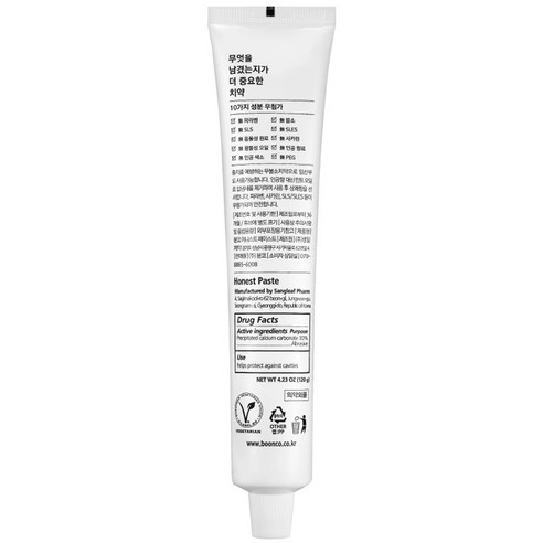 Honest Paste (Vegetarian Toothpaste) - Image 2