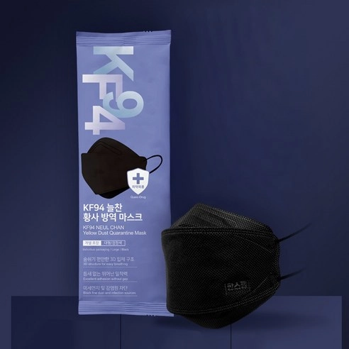 KF94 Neulchan Yellow Dust Protection Mask - Image 6