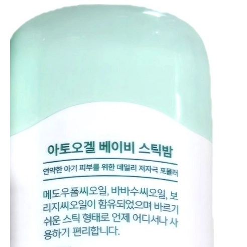 Baby Stick Balm, 15g - Image 4