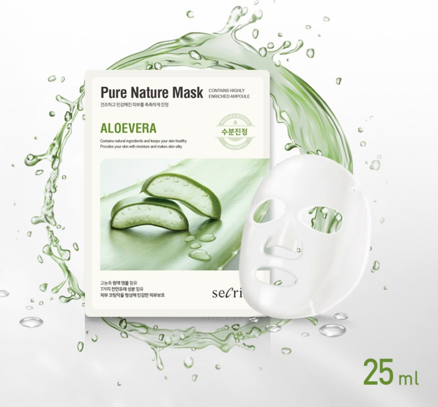 Pure Nature Aloe Vera Mask - Image 2