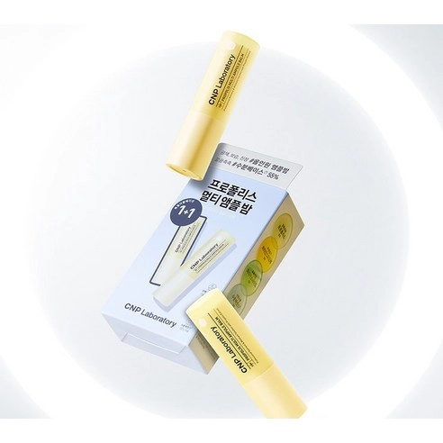 Propolis Multi Ampoule Balm, 7g+7g - Image 2