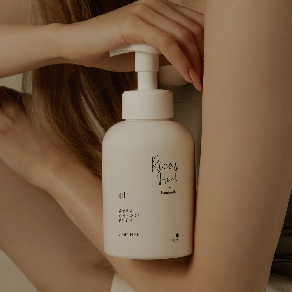 Rice & Herb Hand Wash [Deep Green Cedarwood] - Image 2