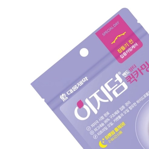 Quick Calming - Image 2