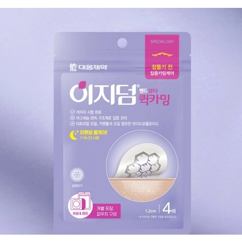 Quick Calming - Image 4