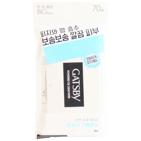 Powdered Oil Clear Paper, 70ea, 1pack - Image 2