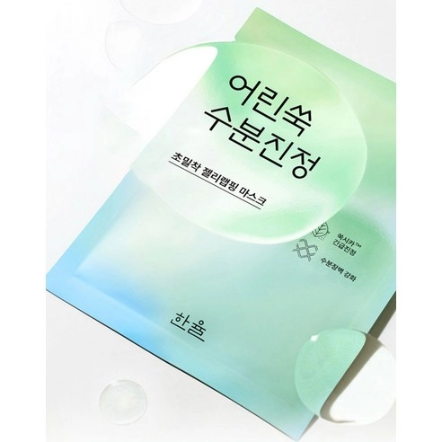 Young Mugwort Moisture Soothing Wrapping Mask - Image 2