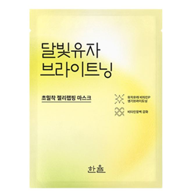 Moonlight Yuja Brightening Wrapping Mask, 23g, 5ea, 1pack - Image 2
