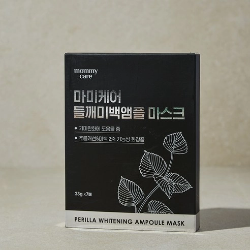 PERILLA WHITENING AMPOULE MASK - Image 2