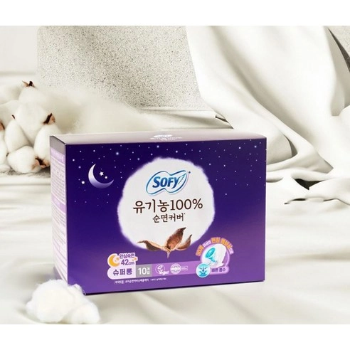 Organic 100% Cotton Cover Super Long, 10ea, 1pack - Image 2