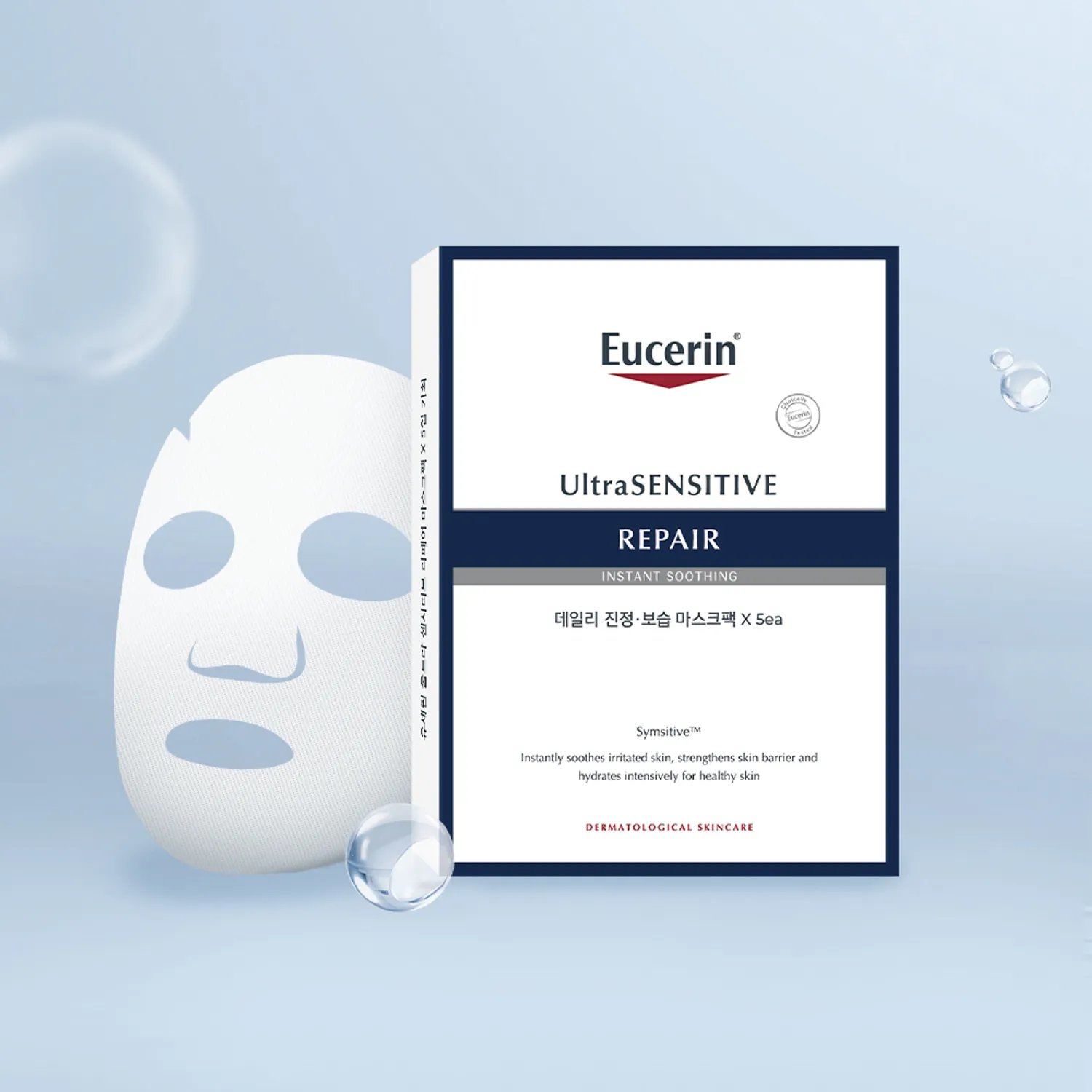 Ultra Sensitive Repair Sheet Mask, 5ea - Image 2