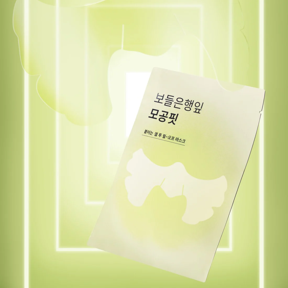Gingko Leaf Pore Fir Mask, 5ea, 1pack - Image 3