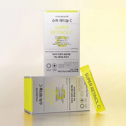 [UK EXCLUSIVE] Super Retinol - Image 2