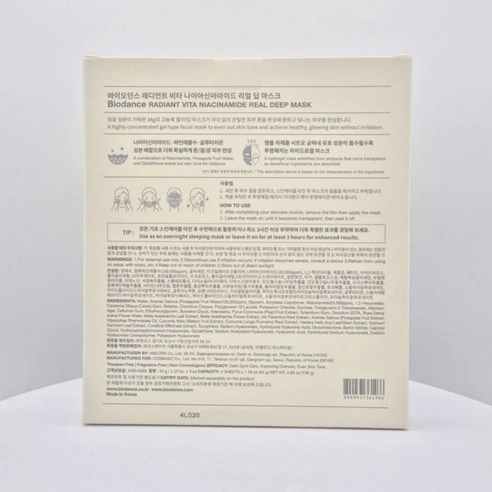 Radiant Vita Niacinamide Real Deep Mask, 4ea+4ea+4ea - Image 4