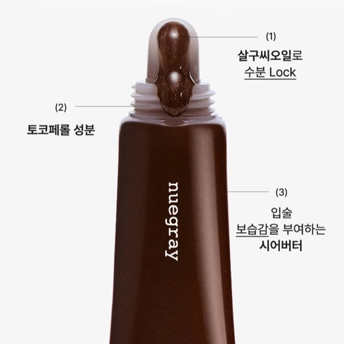 Balloon Plumping Gloss, 8g, 02 Coco, 1pack - Image 11