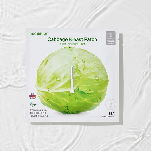Cabbage Breast Pack - Image 4