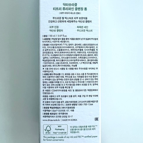 Tea Tree Purifine Cleansing Foam, 150g, 1pack - Image 6