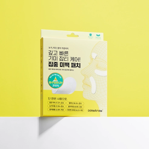 Vita Active Micro Crystal Patch Plus - Image 2