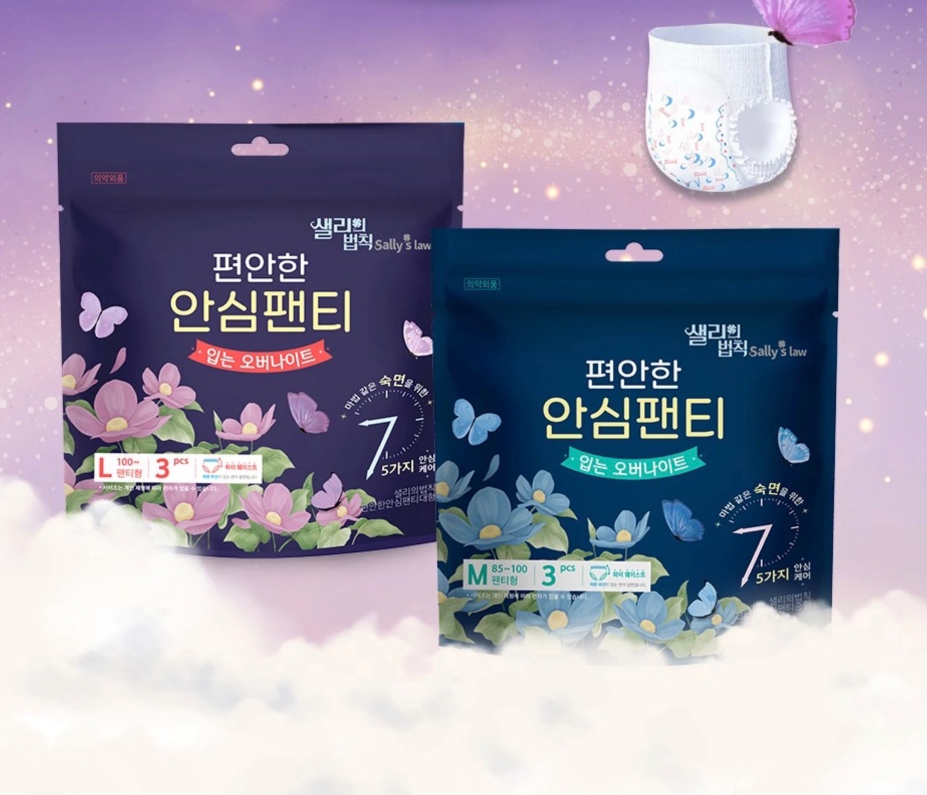 Overnight Wear - Image 2