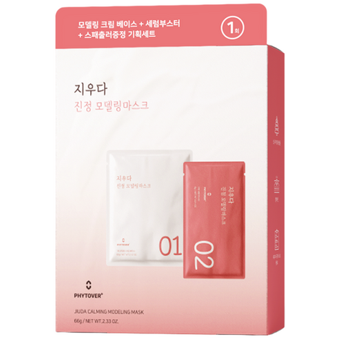 JIUDA Calming Modeling Mask, 1ea (60g+6g), 1pack - Image 3