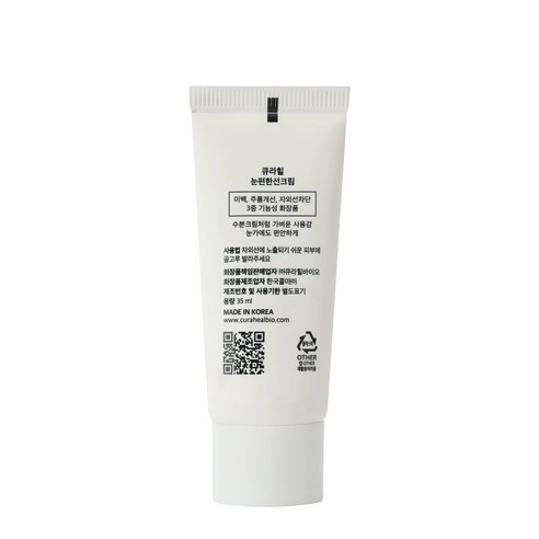 Eye Comfortable Sun Cream, 35ml, 1pack - Image 3