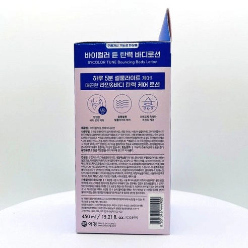 Tune Bouncing Body Lotion, 450ml+450ml - Image 2