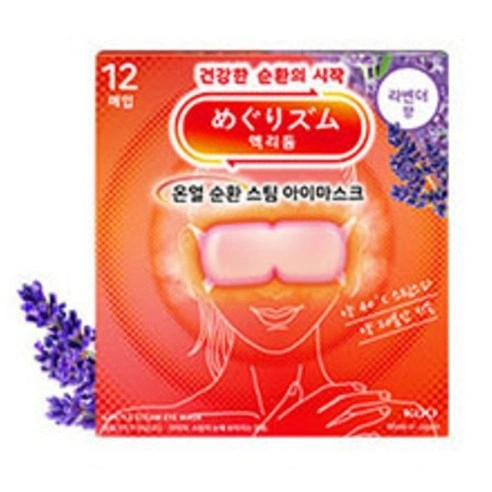 Thermal Circulation Steam Eye Mask [Lavender Scent] - Image 2