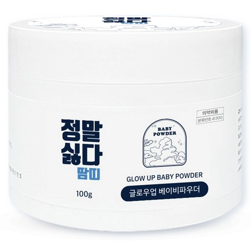 Really Hate Heat Rash Glow Up Baby Powder - Image 2