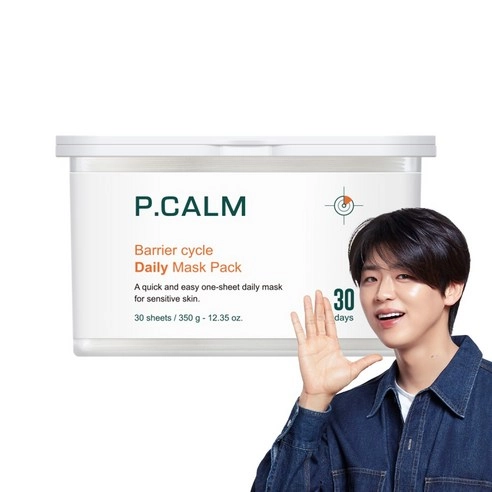 Barrier Cycle Daily Mask Pack - Image 2