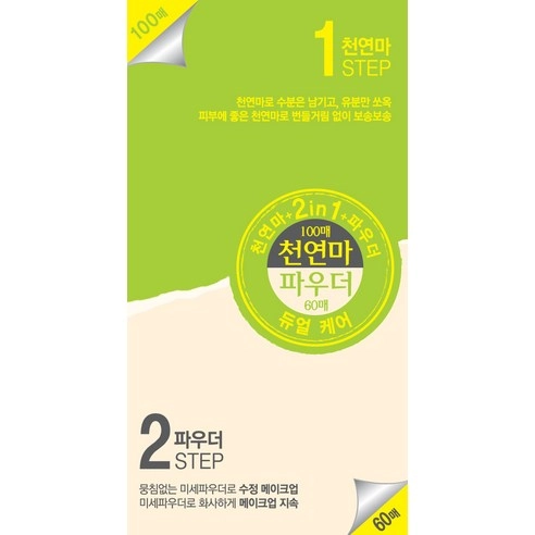 Dual Oil Control Paper, 160ea, 1pack - Image 2