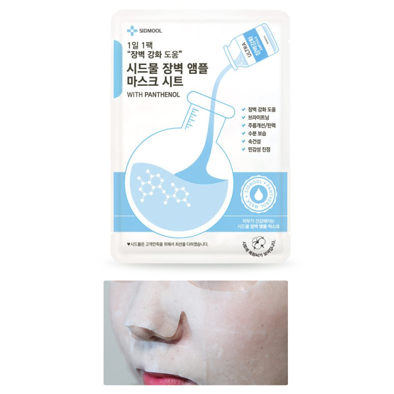 Barrier Ampoule Mask Sheet, 25ml, 1pack - Image 2