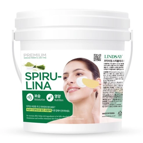 Premium Spirulina Modeling Mask - Image 2
