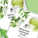 Fresh Moisture Green Tea & Soothing Aloe Sheet Mask, 100ea - Image 2