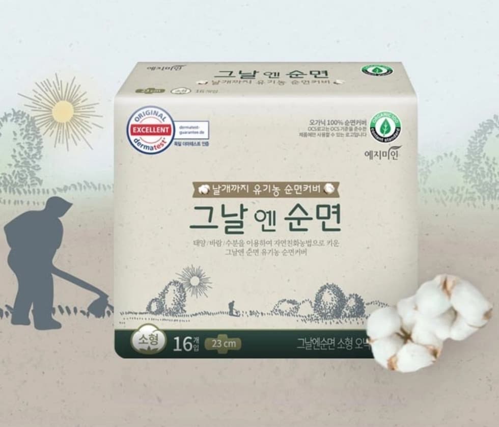 Organic Cotton Sanitary Pad Small, 16ea+16ea - Image 2