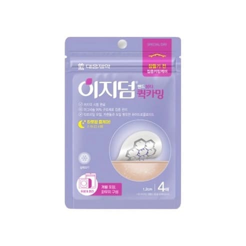 Easyderm Beauty Quick Calming Spot Patch, 4ea - Image 7