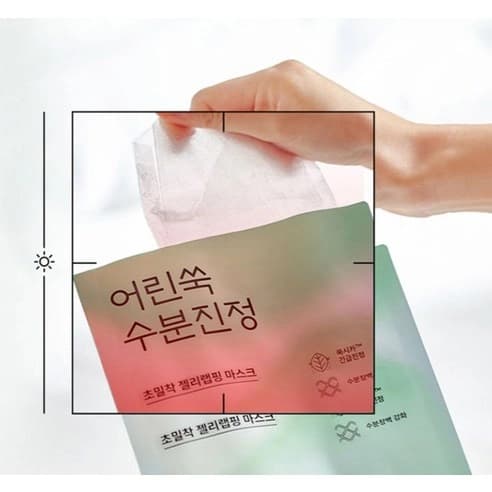 Young Mugwort Moisture Soothing Wrapping Mask, 5eax2, 1pack - Image 3