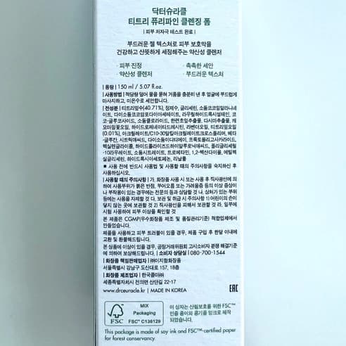 Tea Tree Purifine Cleansing Foam, 150g, 1pack - Image 6