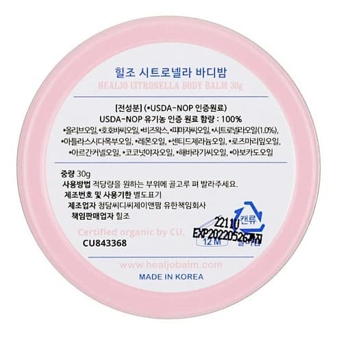 Citronella Body Balm, 30g, 1pack - Image 3