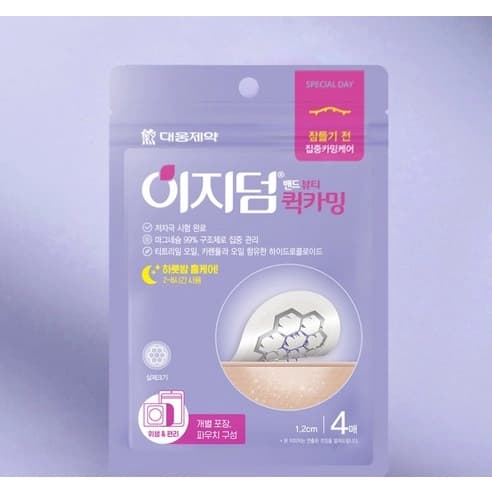 Easyderm Beauty Quick Calming Spot Patch, 4ea - Image 4